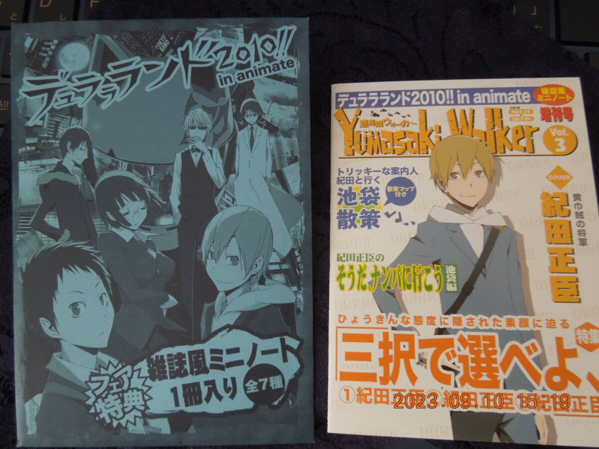 デュララランド2010 雑誌風ミニノートVol.3 「紀田正臣」/ デュラララ!! アニメイト特典_画像1