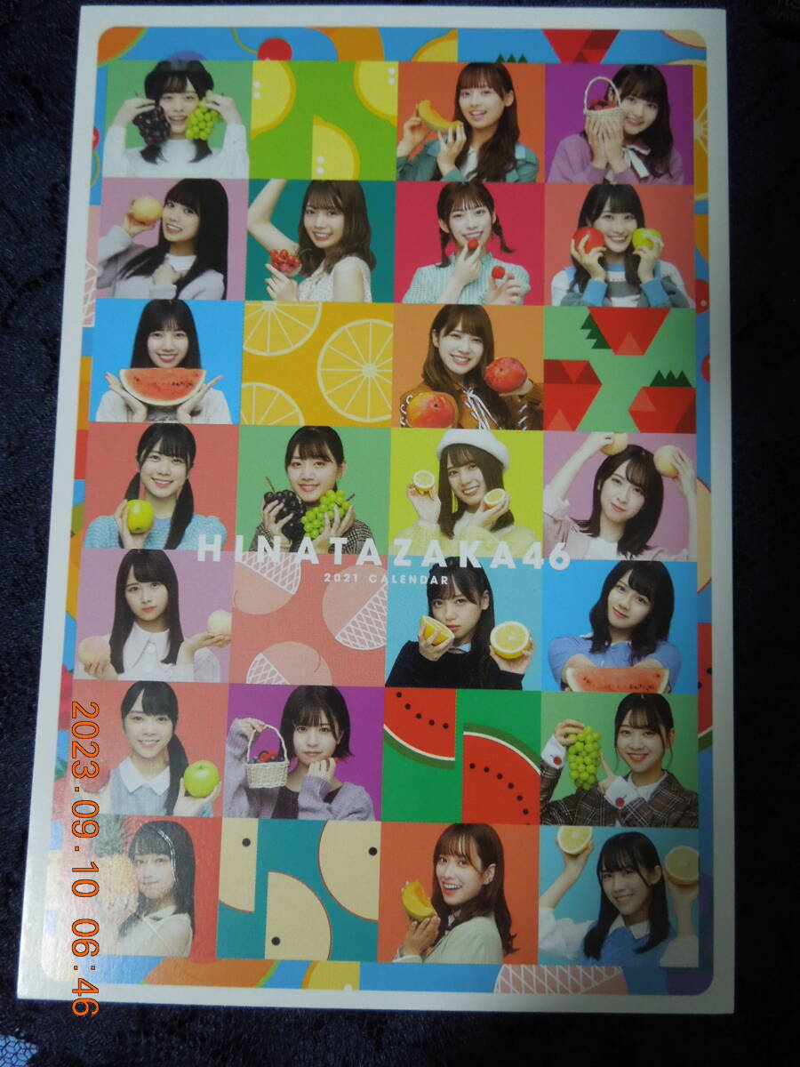 日向坂46 ポストカード / 2021カレンダー / 非売品 イラストカード_画像1
