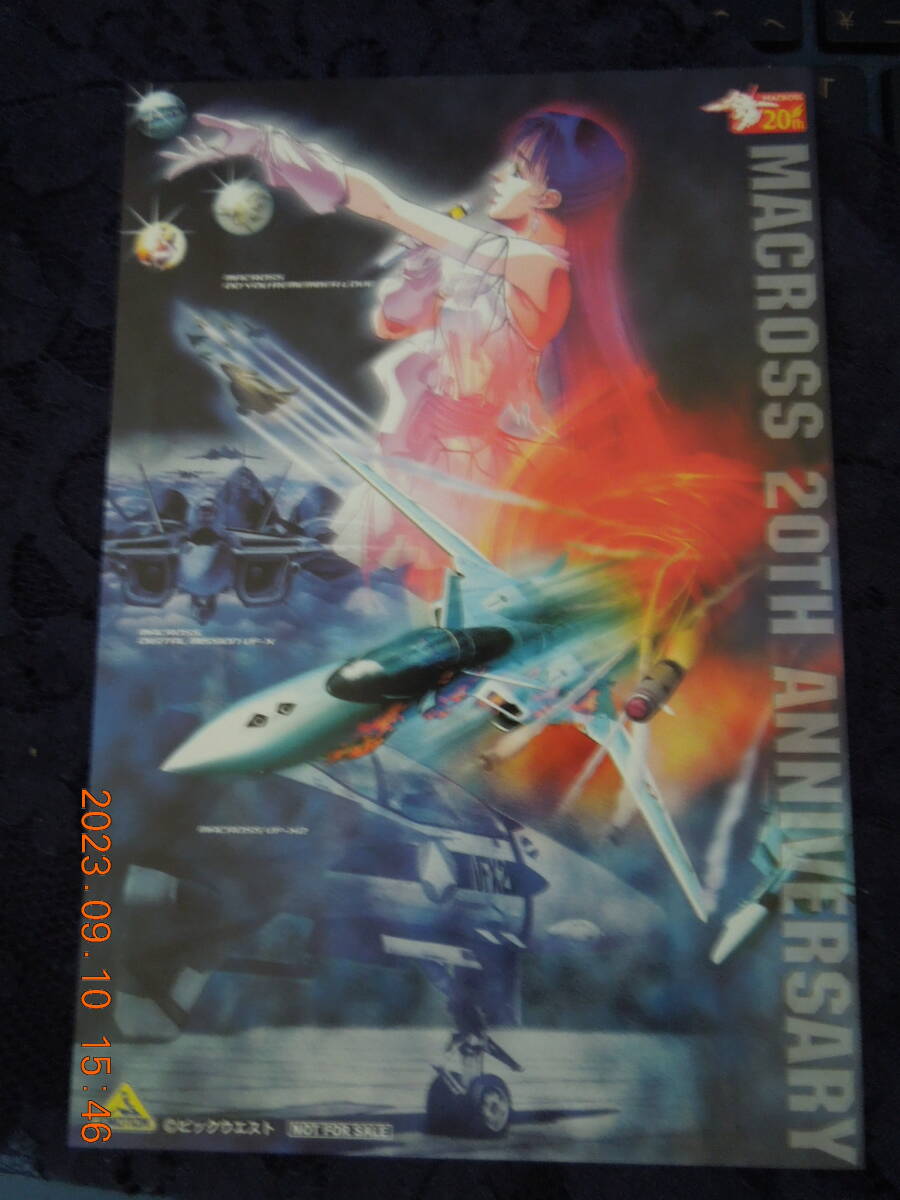 超時空要塞マクロス ポストカード / リン・ミンメイ / 20周年アニバーサリー / 非売品 イラストカード_画像1