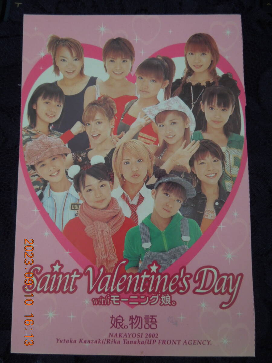 Saint Valentine's Day with モーニング娘。 ポストカード / 娘。物語 / 神崎裕 田中利花 / 安倍なつみ 後藤真希 加護亜依 辻希美 矢口真里_画像1