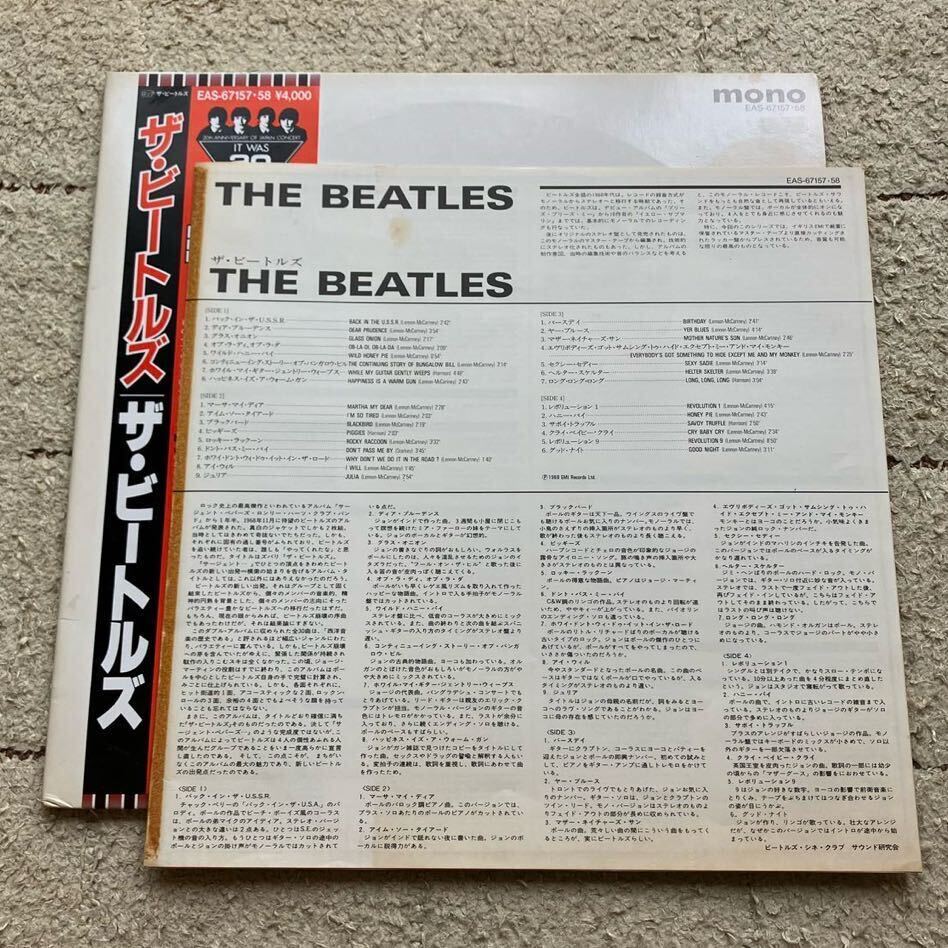 MONO◆美盤◆赤盤 帯付き◆2LP◆The Beatles(ビートルズ)「WHITE ALBUM(ホワイトアルバム)」◆1986年 EAS-67157・58◆John Lennon UK ROCK_画像6