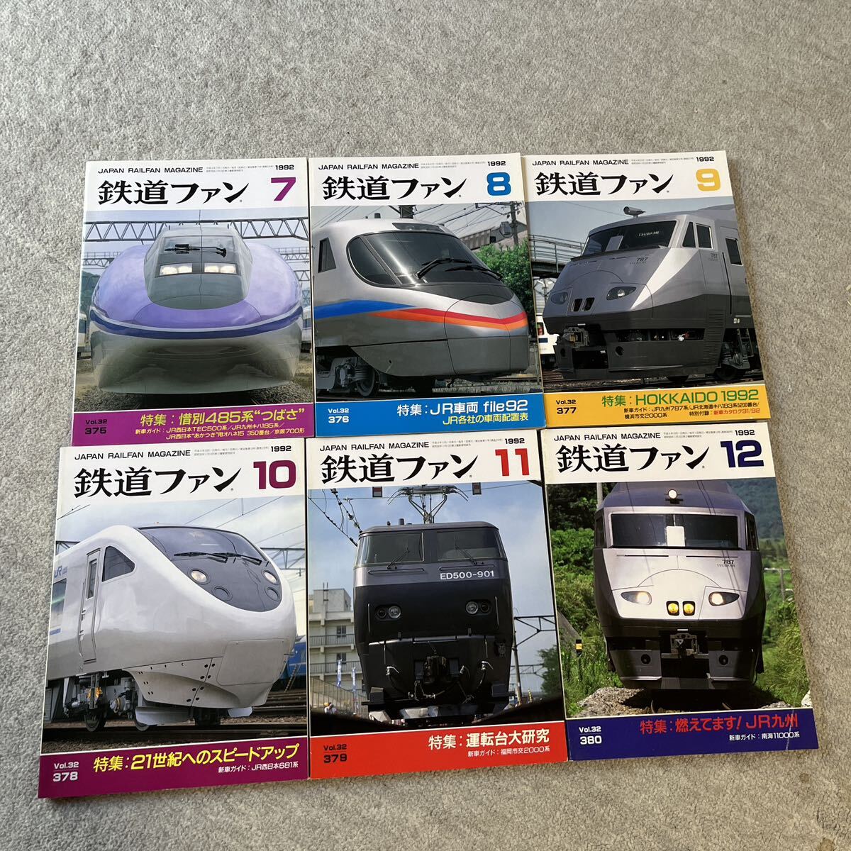 鉄道ファン 31冊セットの画像5