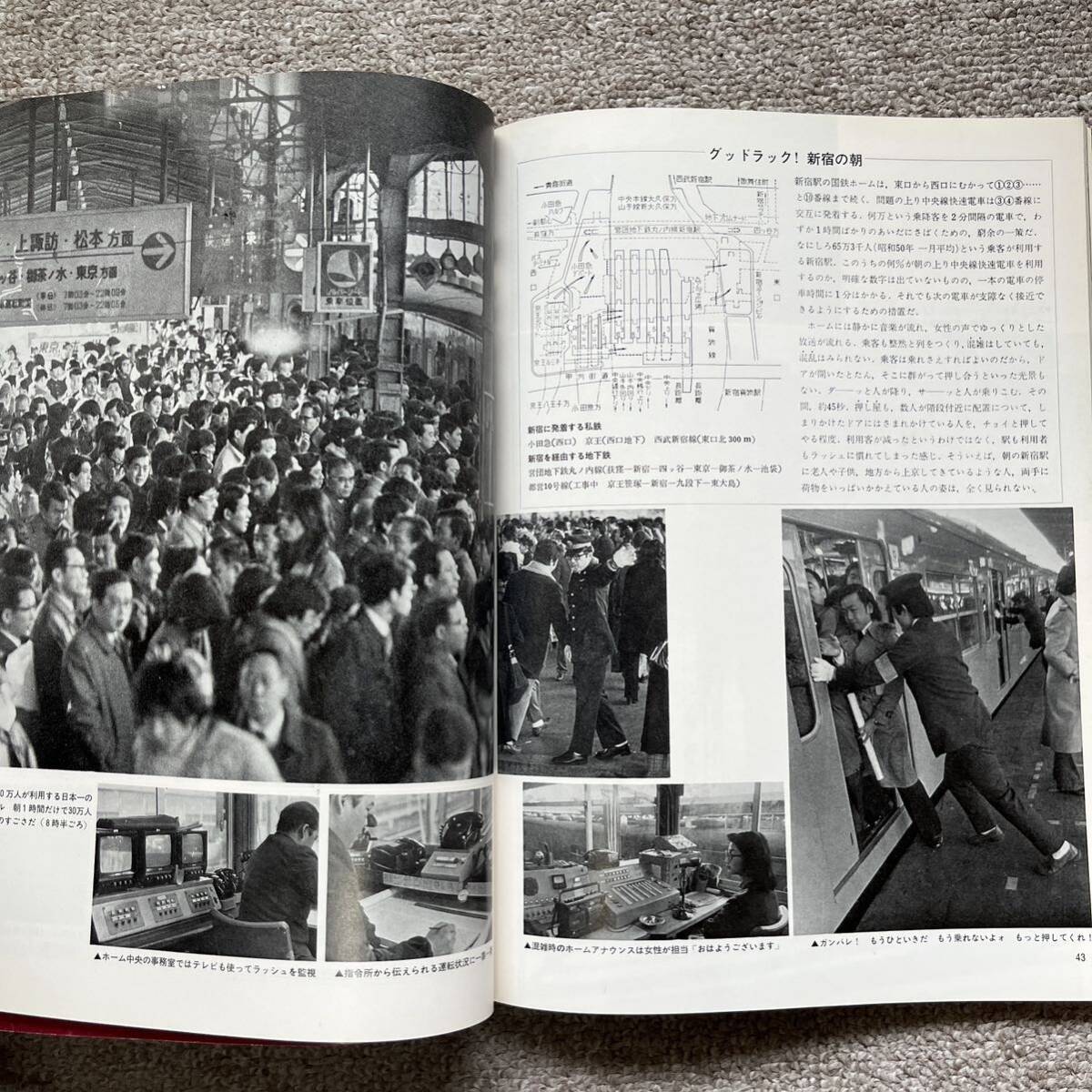 鉄道ジャーナル　No.122　1977年4月号_画像9