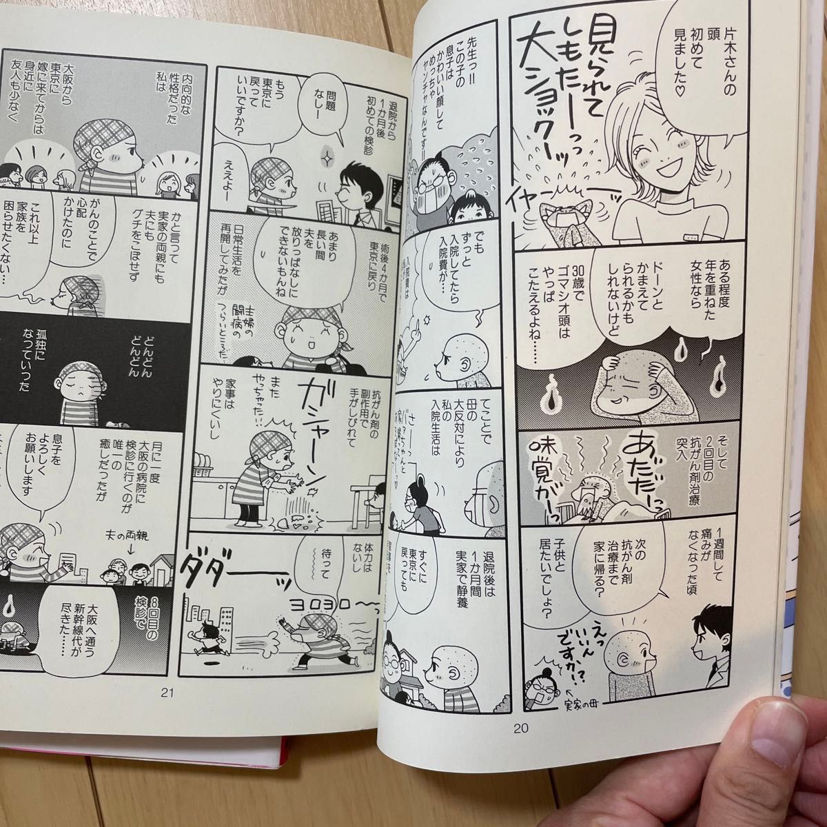 オンナの病気をお話ししましょ。 （愛蔵版コミックス） 井上きみどり／著　竹内正人／監修・解説コラム