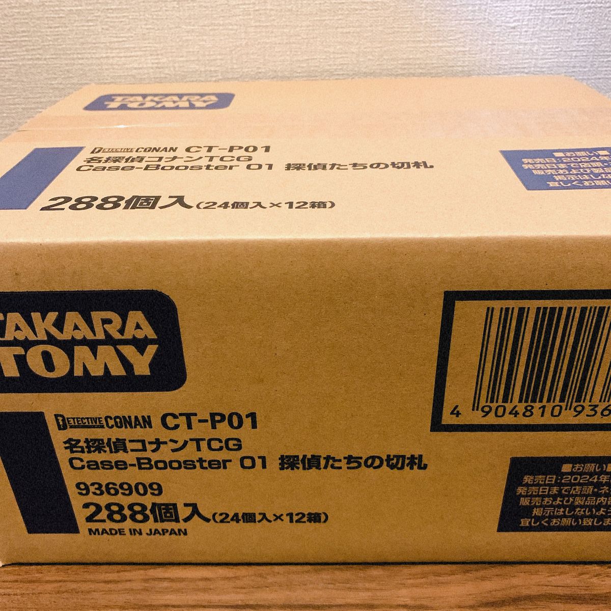 名探偵コナン TCG 探偵たちの切り札 1カートン 未開封　12box