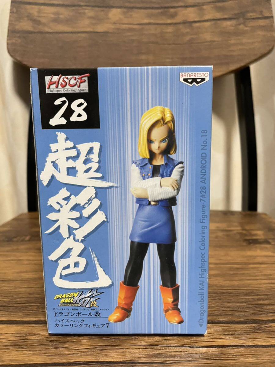 ドラゴンボール改 ハイスペックカラーリングフィギュア7 人造 ドラゴンボール改 ハイスペックカラーリングフィギュア7 人造