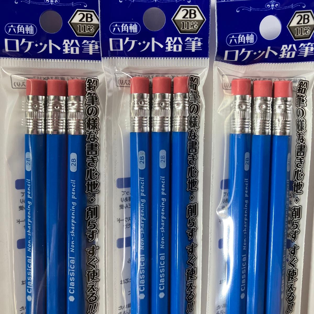 新品 3本入り×3袋 2B 六角軸 ロケット鉛筆 黒芯 15.7cm 書きやすい★クーポン使用で200円引きになります★