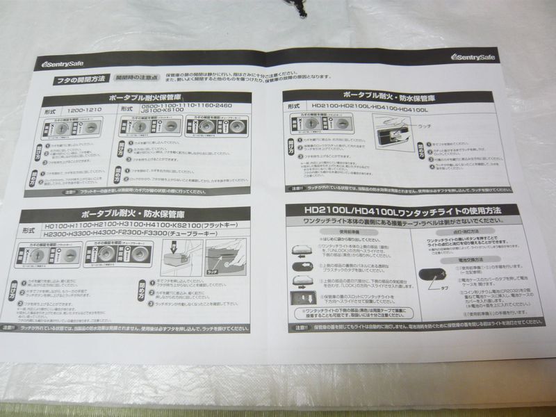 ■ SentrySafe セントリーセーフ 耐火 防水 金庫 鍵付 ■_画像9