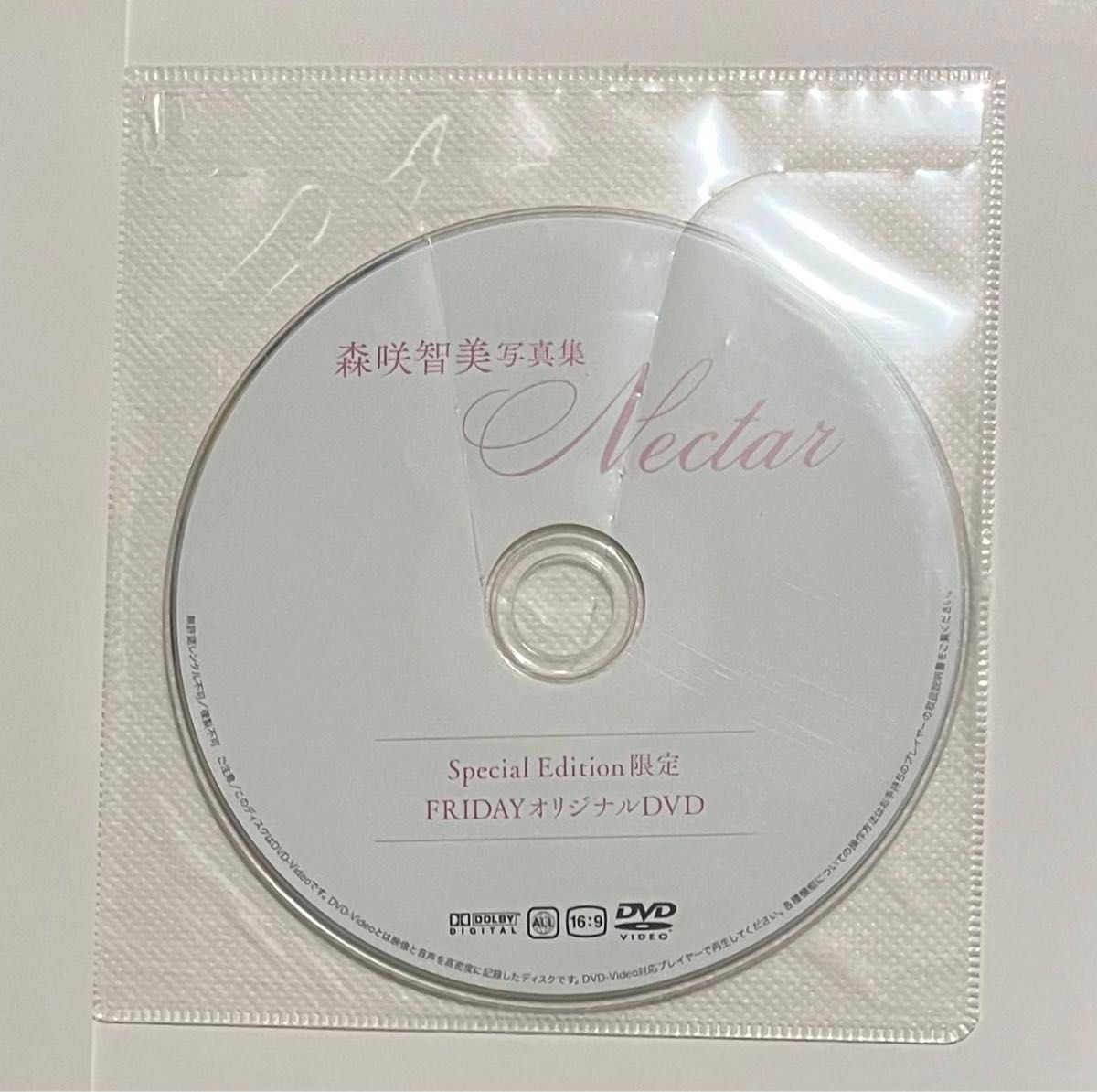 Ｎｅｃｔａｒ　森咲智美写真集 （ｓｐｅｃｉａｌ　ｅｄｉｔｉｏｎ） 佐藤裕之／撮影　DVD付き