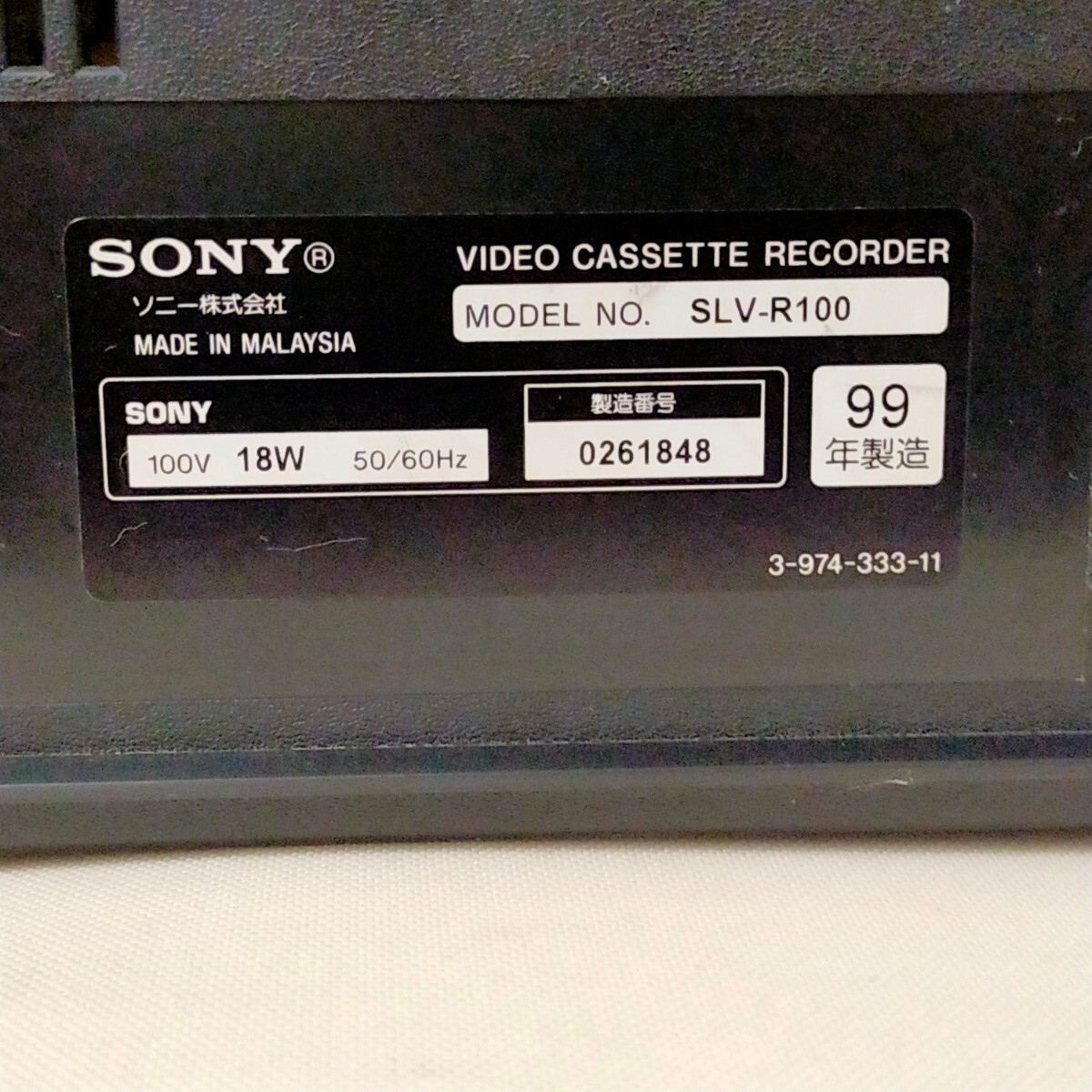 ★ジャンク品★ SONY VHSビデオデッキ SLV-R100 ソニー 通電のみ確認。_画像6