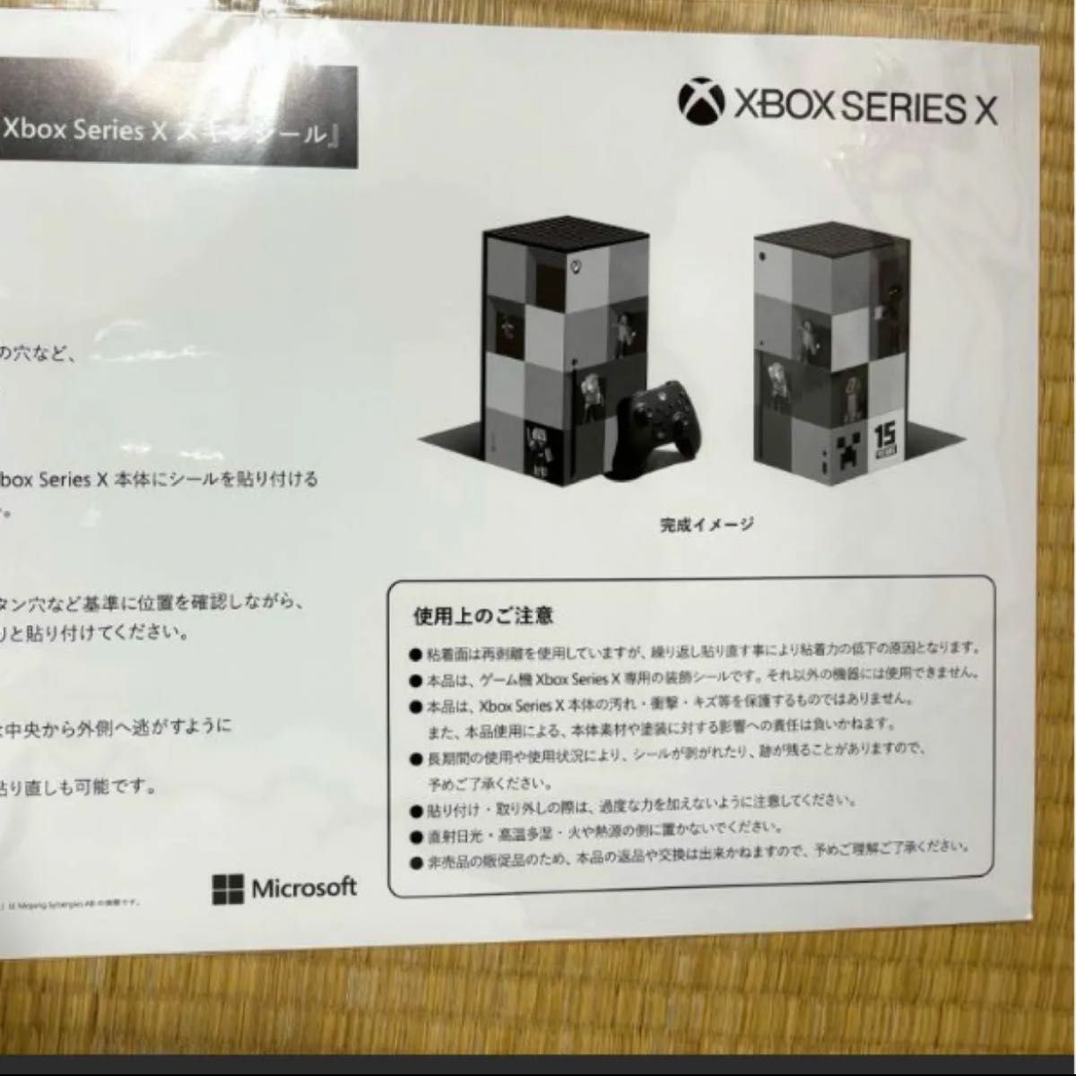 【新品未開封】Xbox Series Xノベルティのマインクラフトスキンシール　