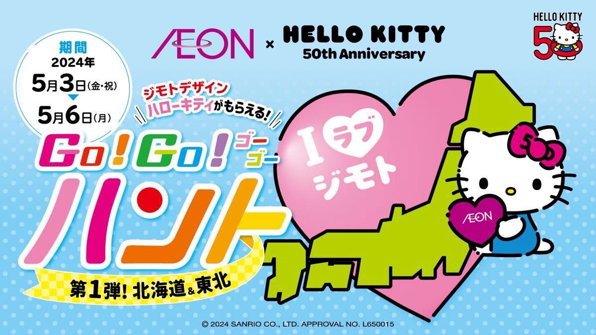 イオン ジモトデザイン ハローキティ キティちゃん ラバー イオン ジモトデザイン ハローキティ キティちゃん ラバー