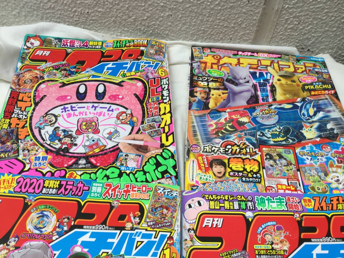 コロコロイチバンとポケモンファン_画像2