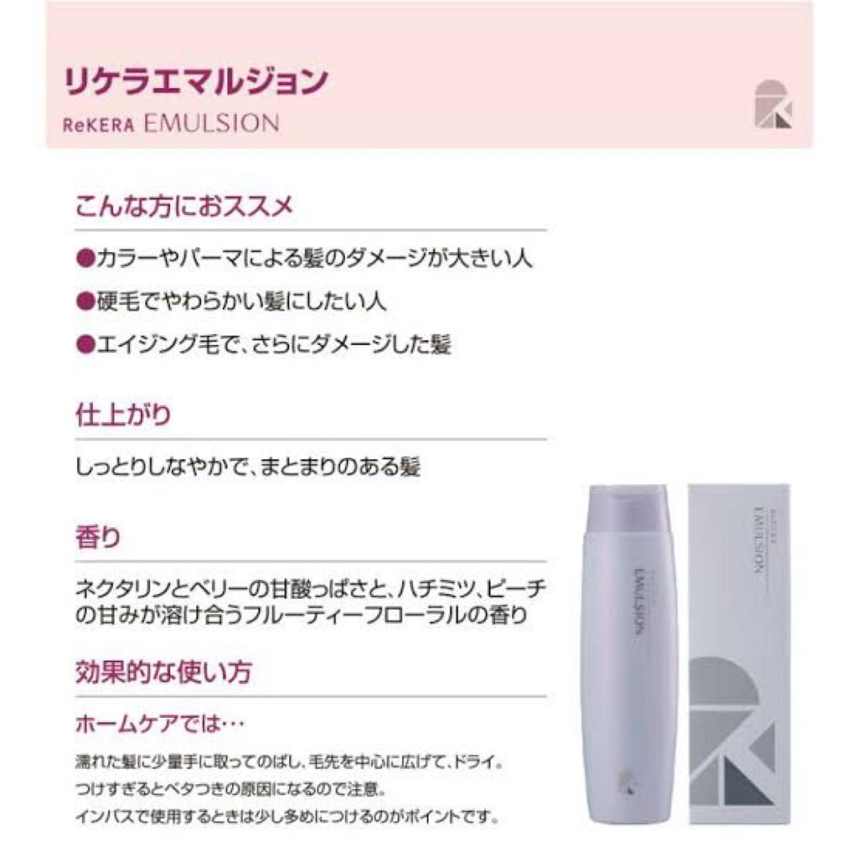 【数量限定！！】スピード発送！リトルサイエンティストリケラエマルジョン200ml