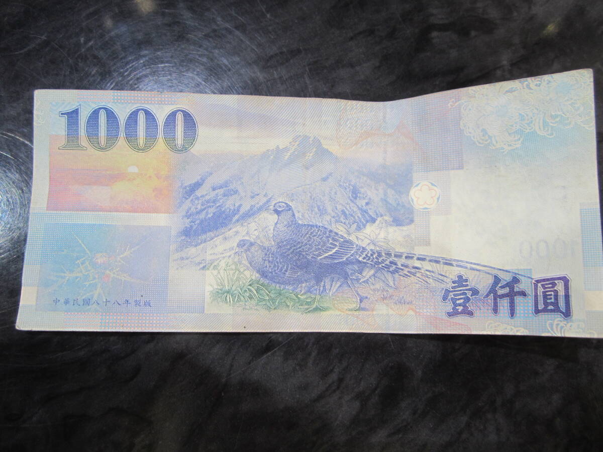 1 jpy start! Taiwan dollar old note 1000×1 1000 Taiwan dollar collection old . old .TWD Chinese . country ...