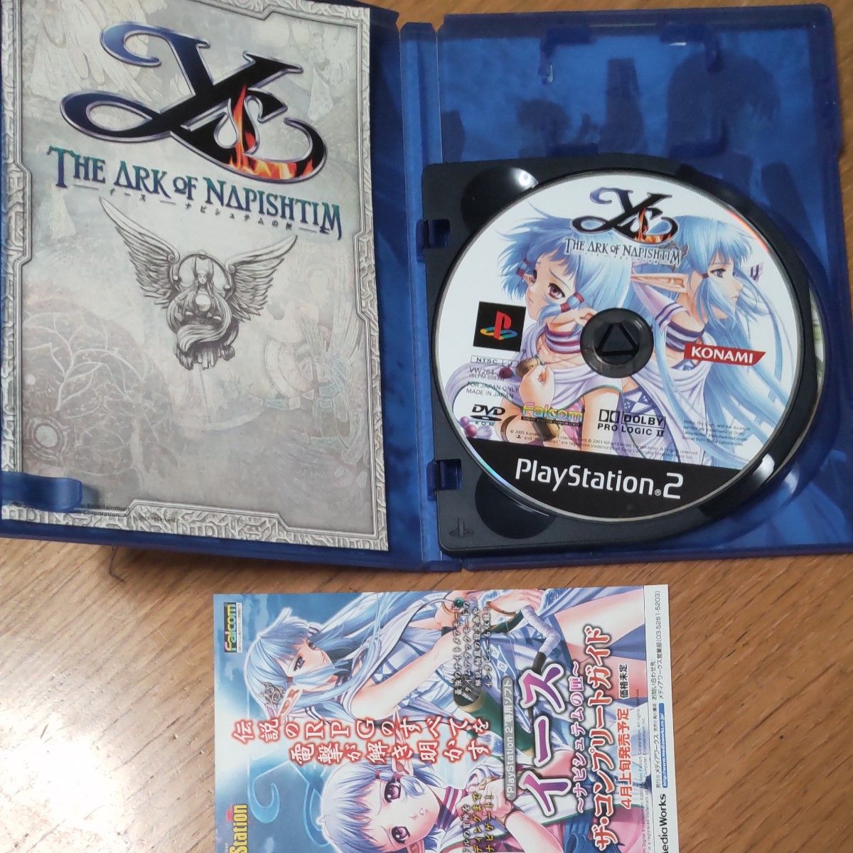 PS2】 イース -ナピシュテムの匣- (初回生産版)|Yahoo!フリマ PS2】 イース -ナピシュテムの匣- (初回生産版)|Yahoo!フリマ