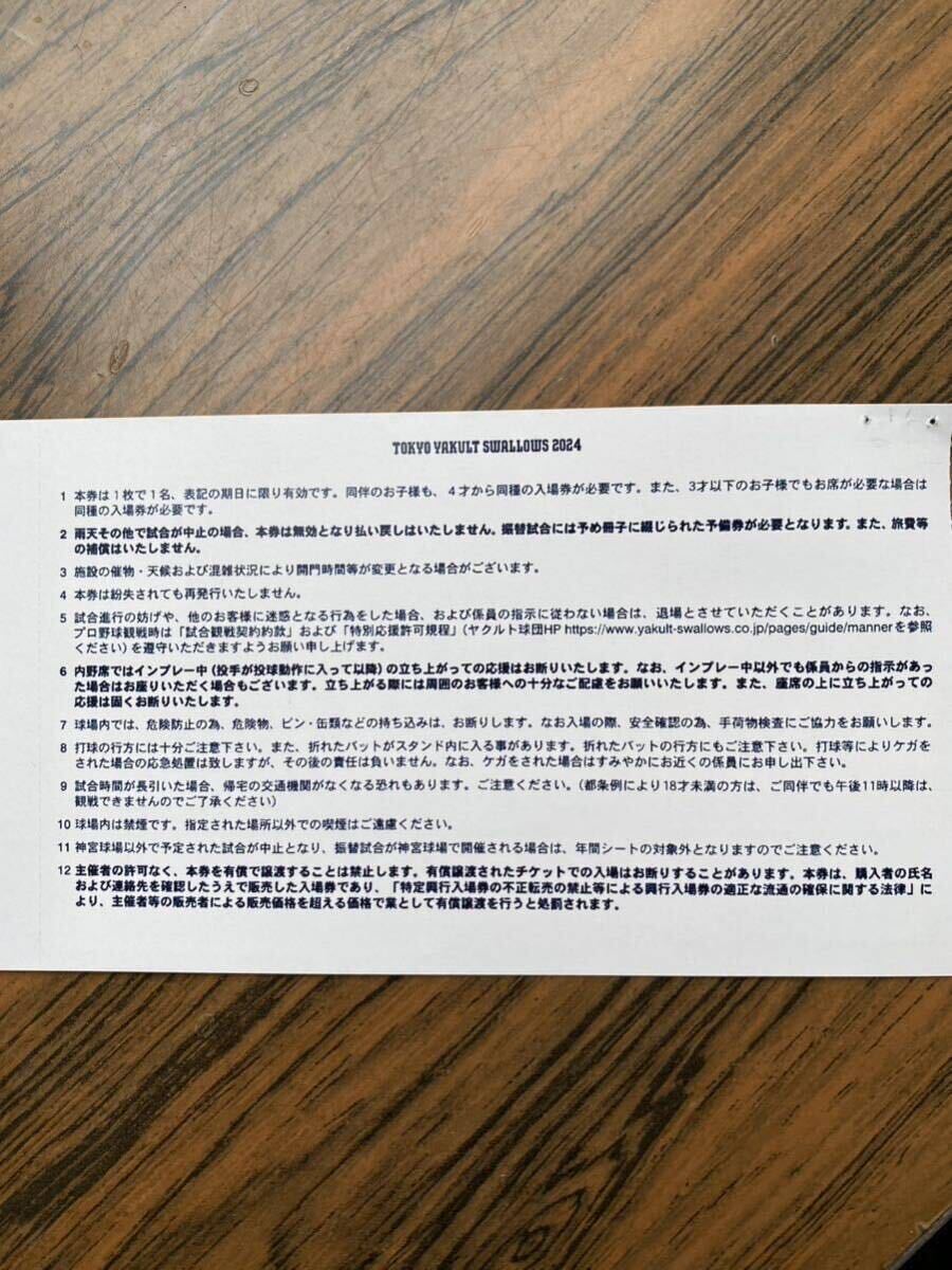 . person bench reverse side most front row through . side! Yakult vs. person 7/5( gold ) Star seat 3. side 2 sheets ream number seat regular price and downward start god . lamp place 18 hour ~ raw beer half-price DAY