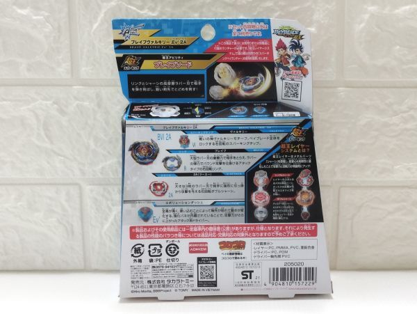 即決!! 新品・未使用!! ベイブレード バースト Beyblade burst B-163 ブースター ブレイブヴァルキリー.Ev' 2A♪_画像2