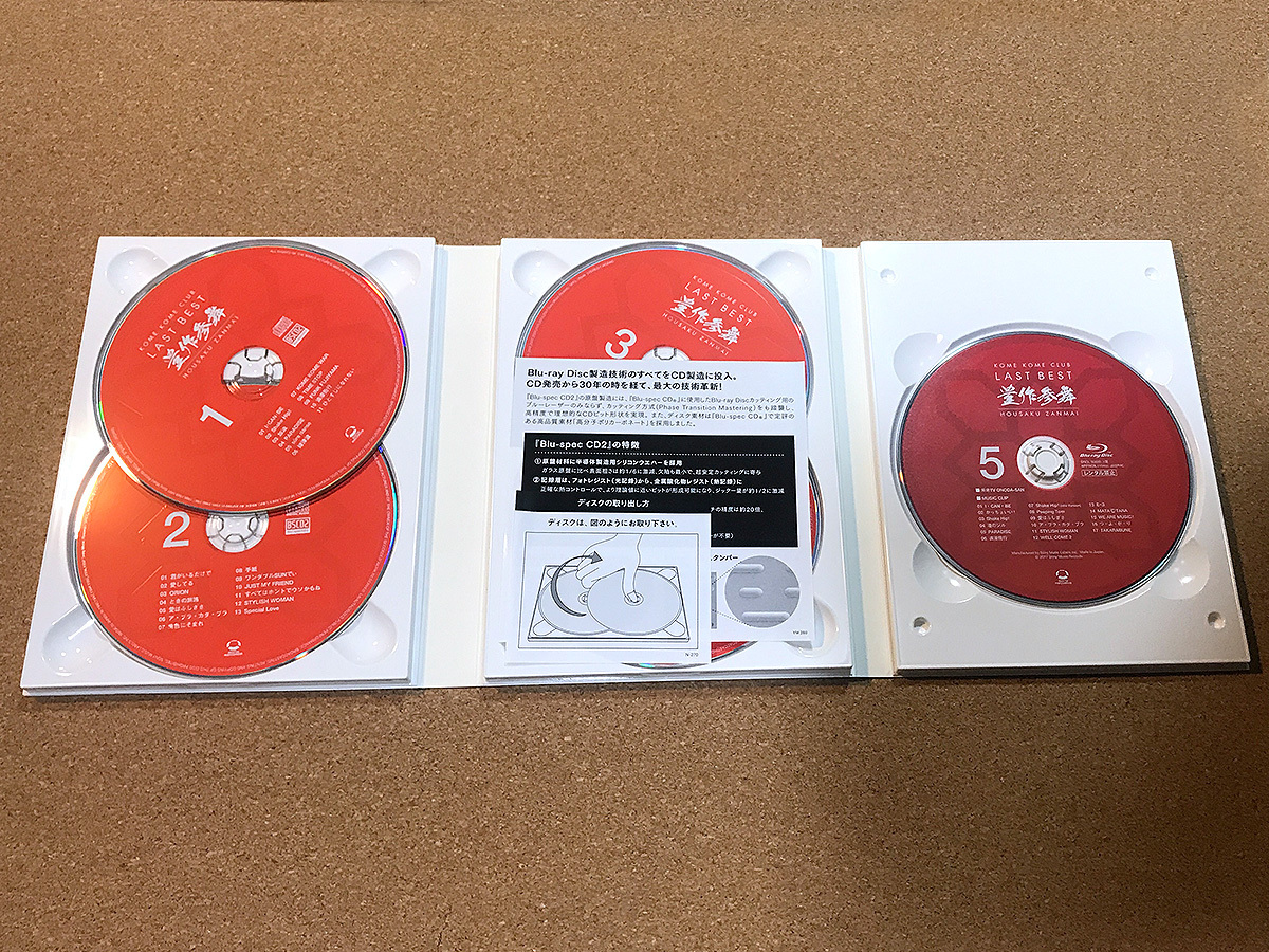 送料込み 初回生産限定盤 米米CLUB CD LAST BEST ~豊作参舞~(Blu-ray Disc付)の画像5