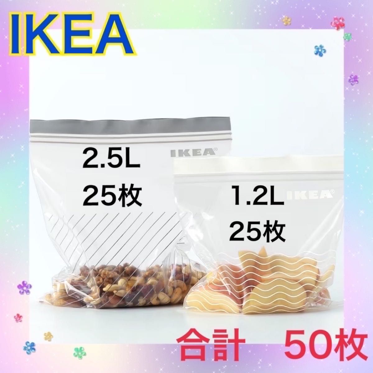 イケア　IKEA グレー　ホワイト　2.5 1.2 ジップロック　透明　白　灰色