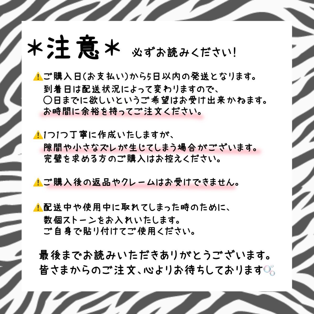 【オーダーページ】 デコうちわ ラインストーン 名前 パーツ 