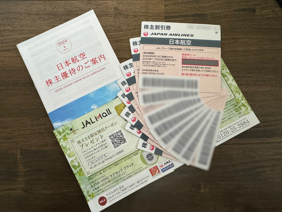 （送無）JAL 日本航空 株主優待券8枚+株主優待冊子　2025年11月30日まで有効　匿名配送　_画像1