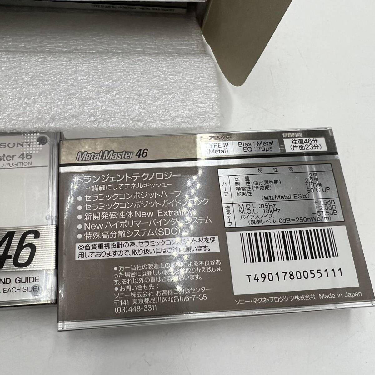 C1013 Y SONY ソニー カセットテープ Metal Master 46 メタルマスター46分 5本 別箱 未使用保管品 _画像4