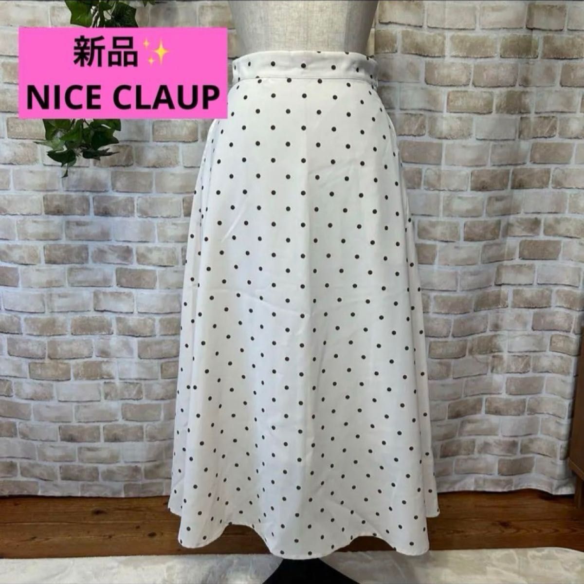 感謝sale 1393 新品　NICE CLAUP ゆったり＆可愛いスカート　ドットロングスカート