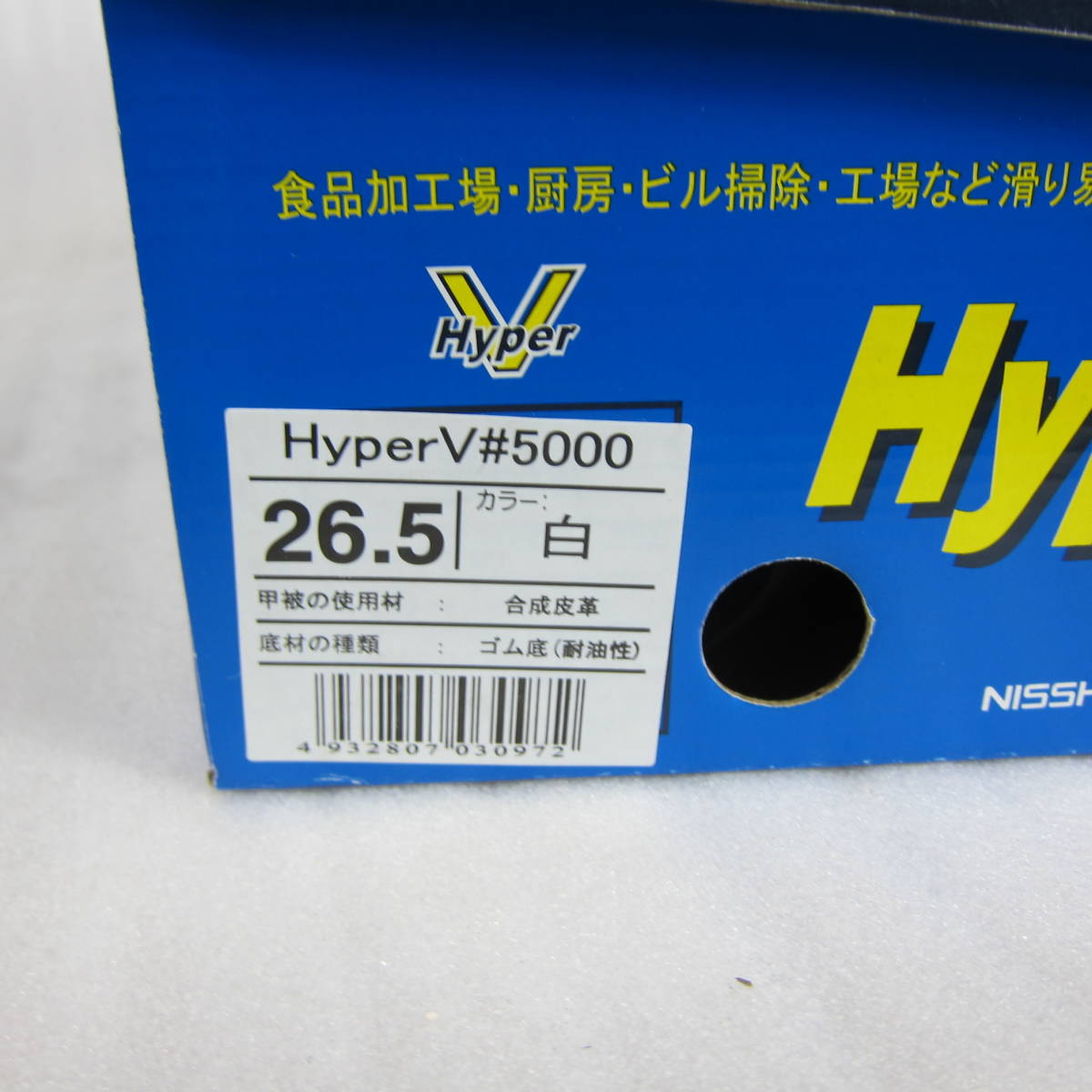 M3869*[SALE] day . rubber enduring slide kitchen shoes white 26.5cm HyperV#5000 new goods 