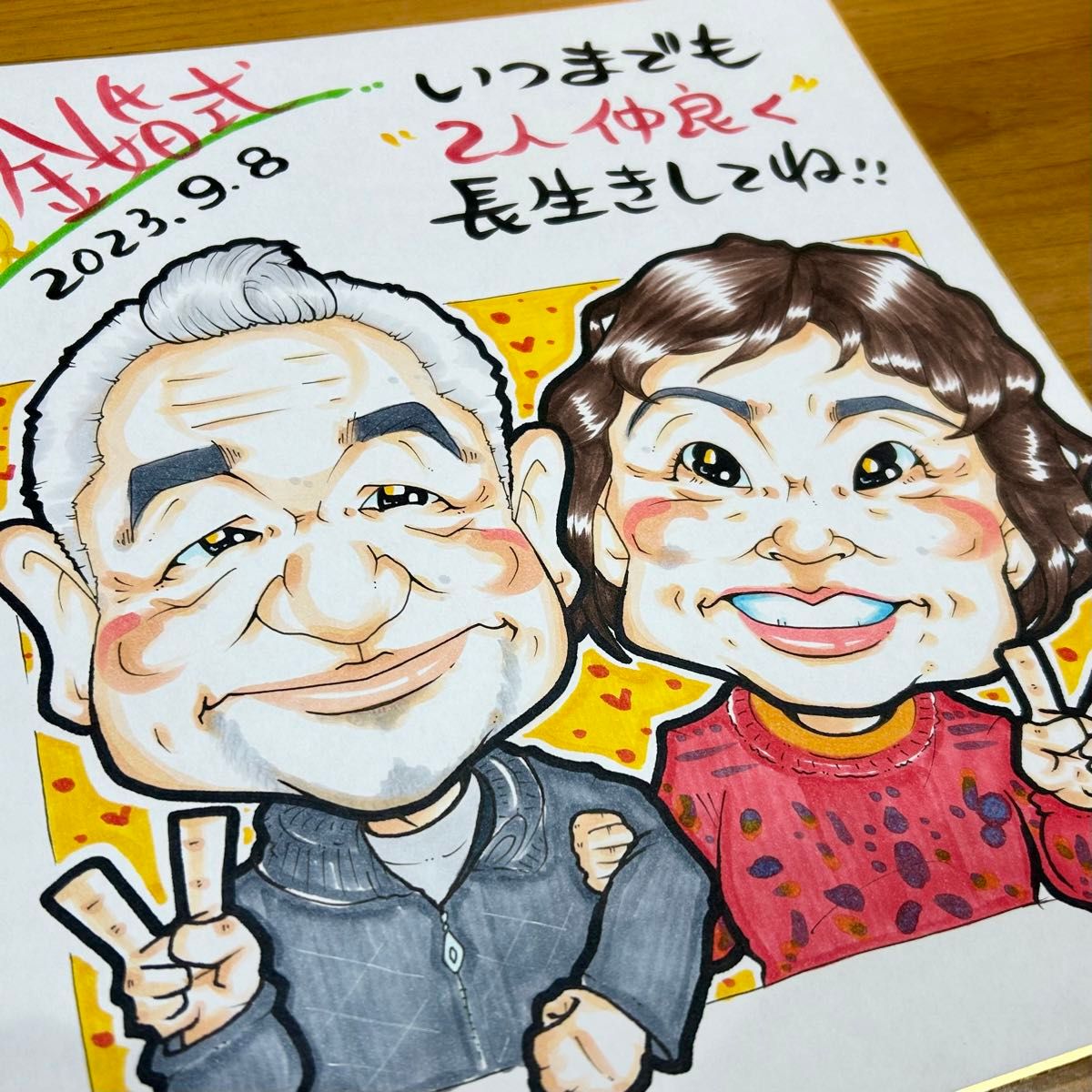 似顔絵師が描く似顔絵オーダー　還暦祝　古希祝　喜寿祝　米寿祝　傘寿祝　卒寿祝　白寿祝　金婚祝　記念日　誕生日　結婚祝　両親　感謝状