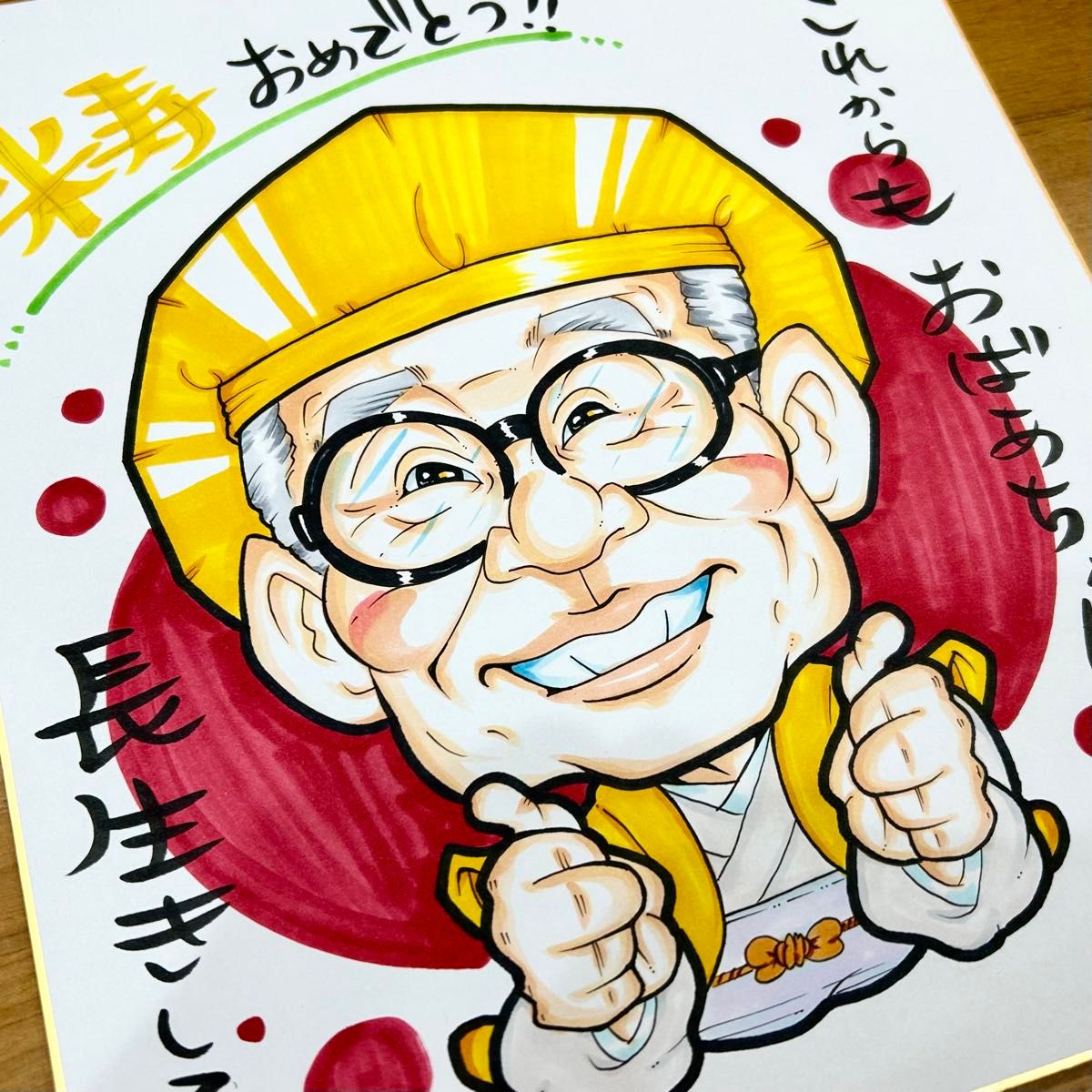 似顔絵師が描く似顔絵オーダー　還暦祝　古希祝　喜寿祝　米寿祝　傘寿祝　卒寿祝　金婚祝　記念日　誕生日　結婚祝　両親　母の日　父の日