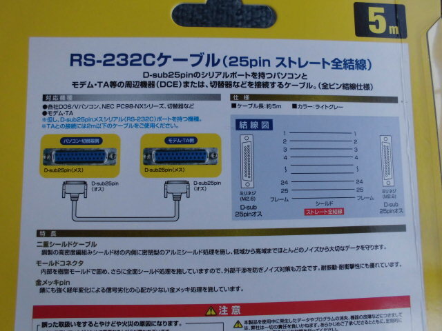  Sanwa Supply RS-232C кабель распорка 5m KRS-003K2(25pin распорка все . линия ) * новый товар не использовался товар *