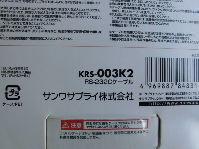  Sanwa Supply RS-232C кабель распорка 5m KRS-003K2(25pin распорка все . линия ) * новый товар не использовался товар *
