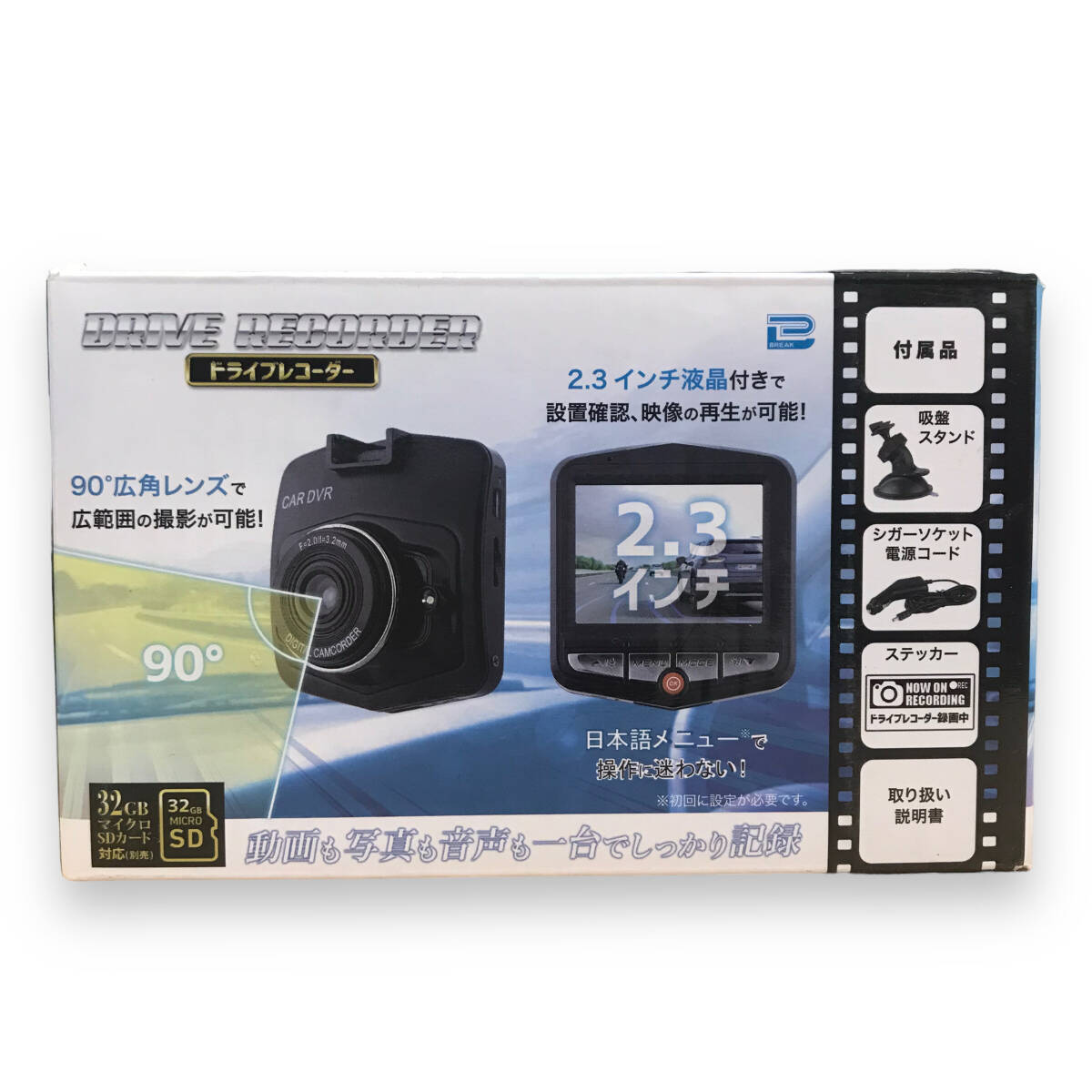 24Y284 ジ1 【未使用】 ブレイク ドライブレコーダー 2.3インチ液晶 12V専用 前方録画 アミューズメント専用景品_画像6