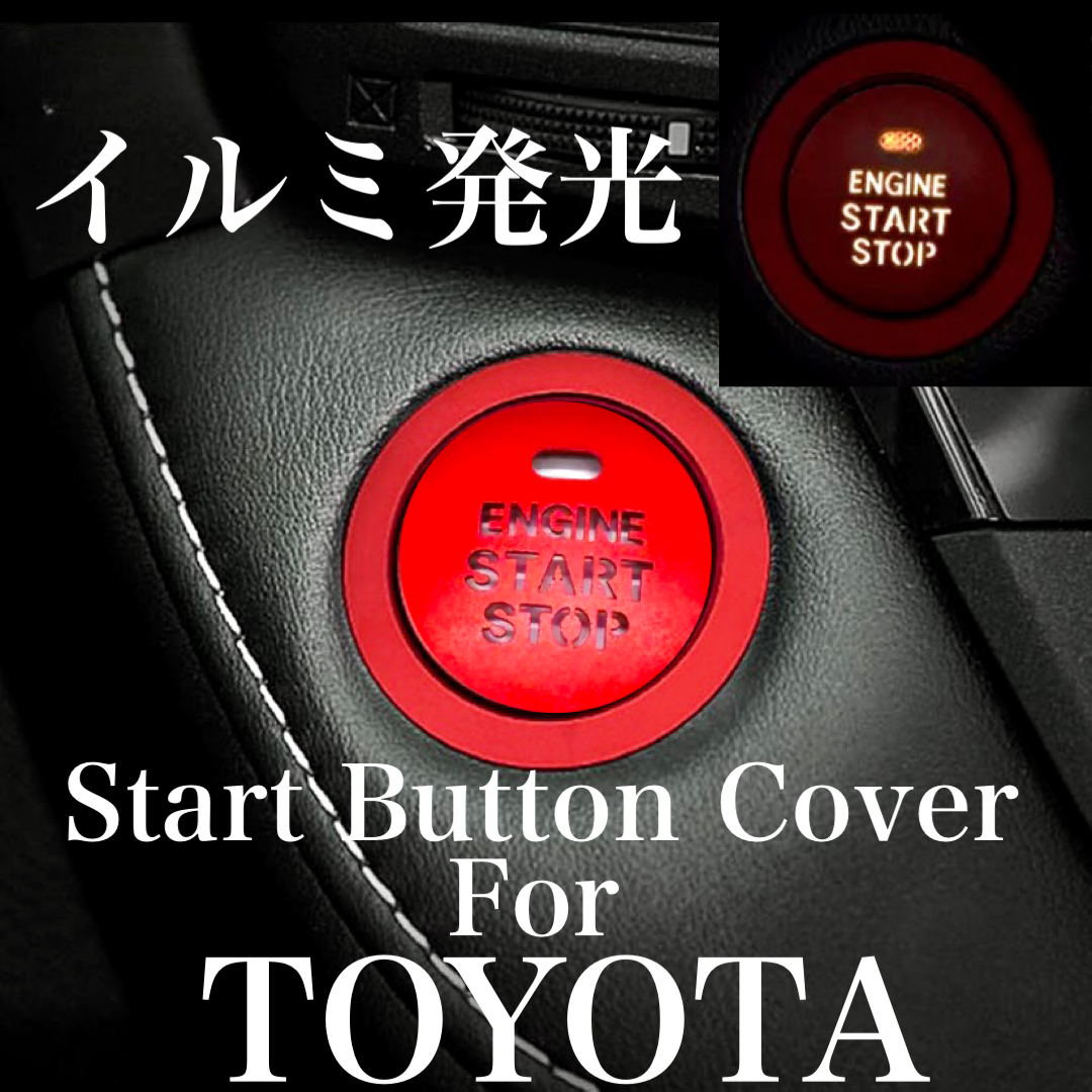 イルミ透過発光 TOYOTA エンジン プッシュ スタートボタン カバー トヨタ スターター Toyota スタートボタンカバー グッズ パーツ partsの画像1