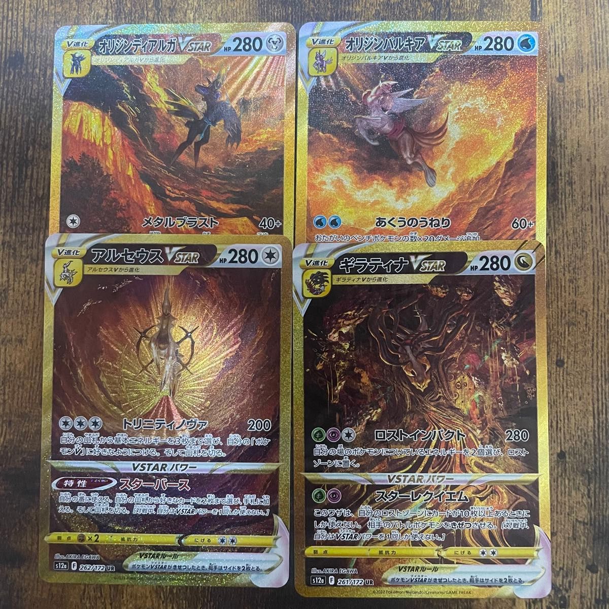 ポケモンカード ギラティナvstar アルセウスvstar オリジン ポケモンカード ギラティナvstar アルセウスvstar オリジン