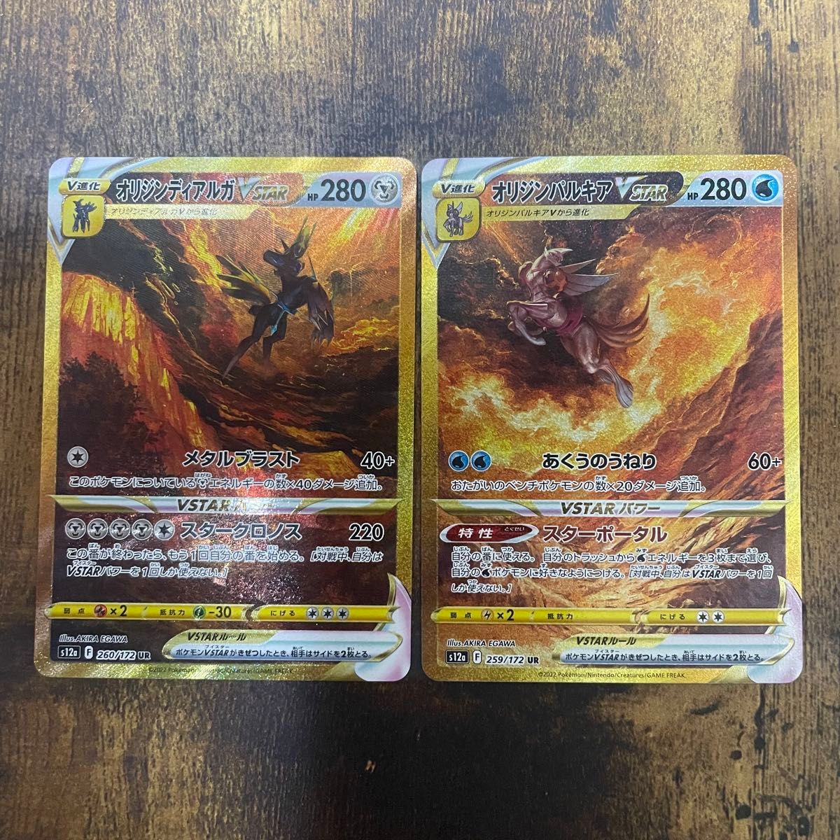 ポケモンカード ギラティナvstar アルセウスvstar オリジン ポケモンカード ギラティナvstar アルセウスvstar オリジン