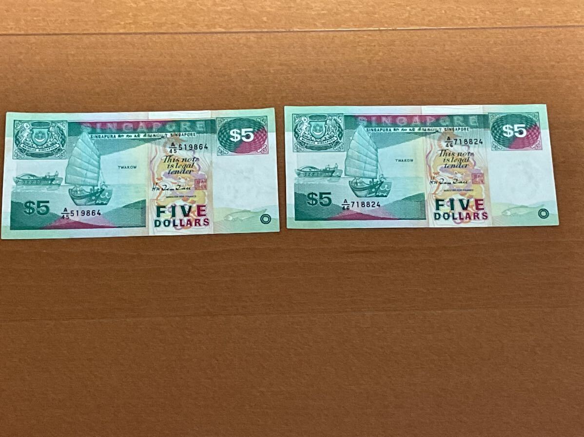 シンガポール　５ドル　２枚　マーライオン　検硬貨紙幣古銭貨幣債券銀行券_画像1