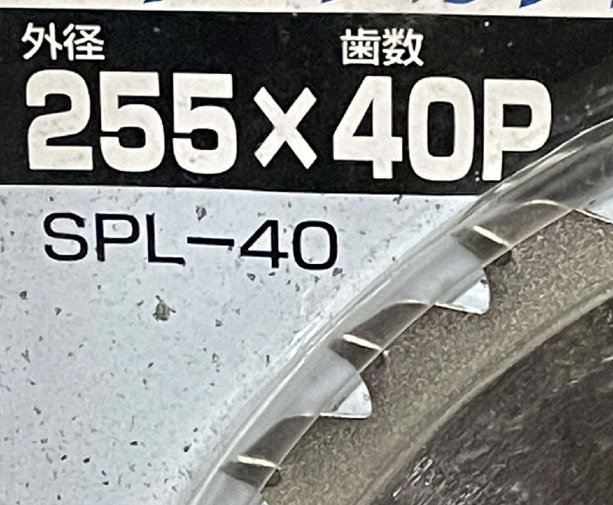 ＢＡＫＵＭＡ　刈払用チップソー　２５５ｍｍ×４０Ｐ　ＳＰＬ－４０　３枚セット_画像3