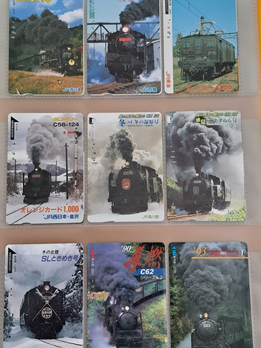 鉄道系オレンジカード(使用済み)100枚強_画像9