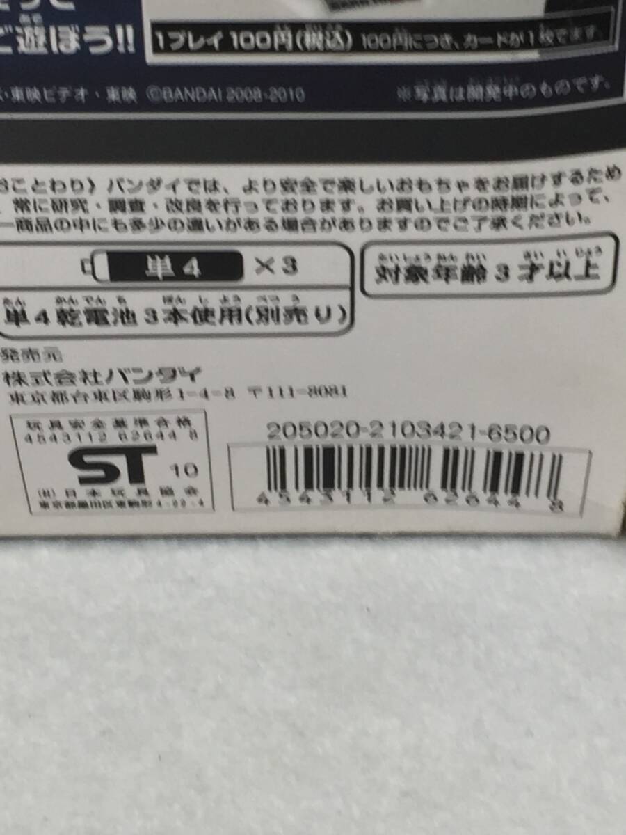 GY-557 未開封 バンダイ 仮面ライダーオーズ DXオーズドライバー なりきり変身 ベルト_画像3