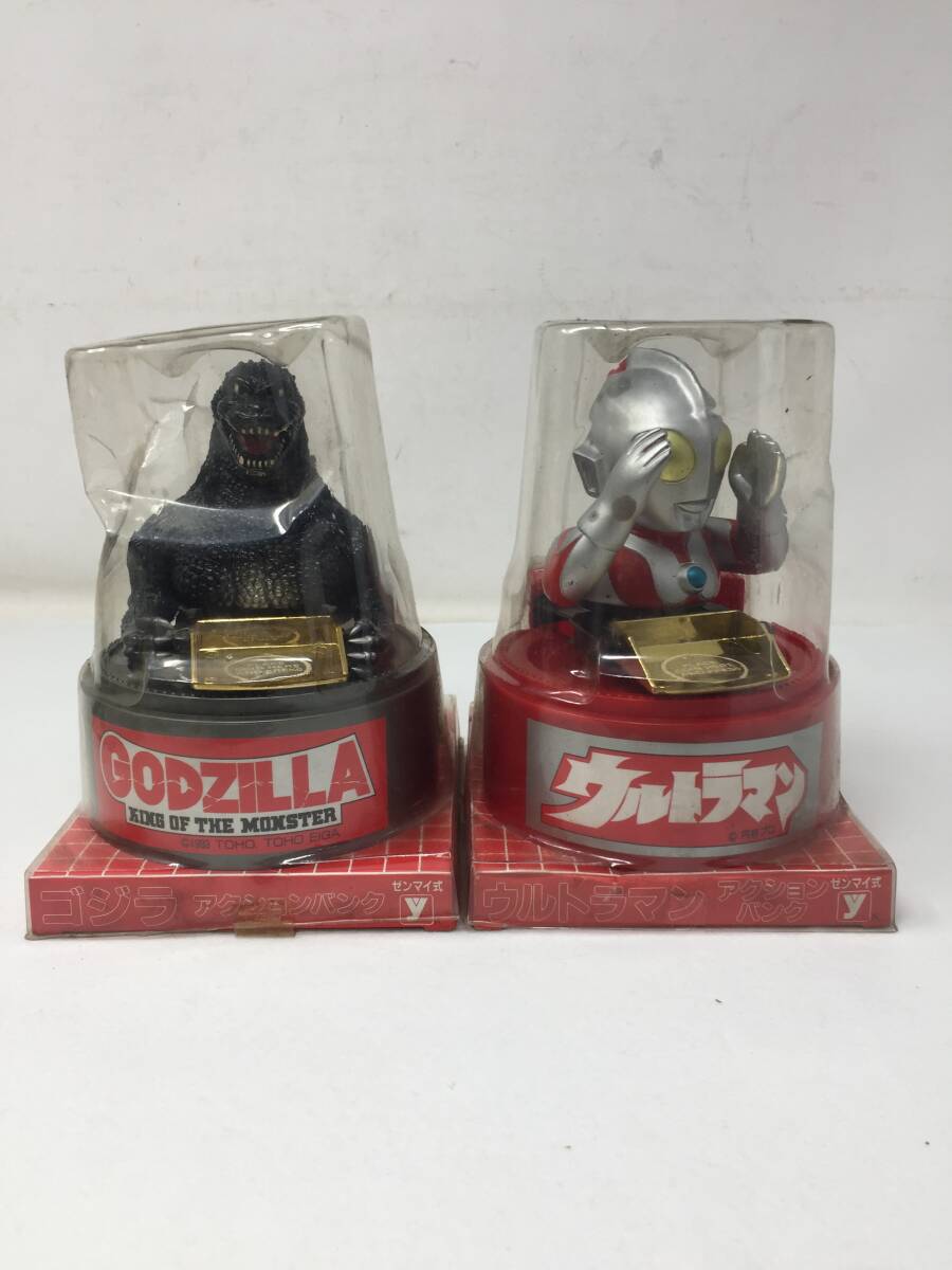 GY-913 アクションバンク ゴジラ ウルトラマン 2体セット 貯金箱 ゼンマイ式 1994 東宝 ユタカ フィギュア_画像1