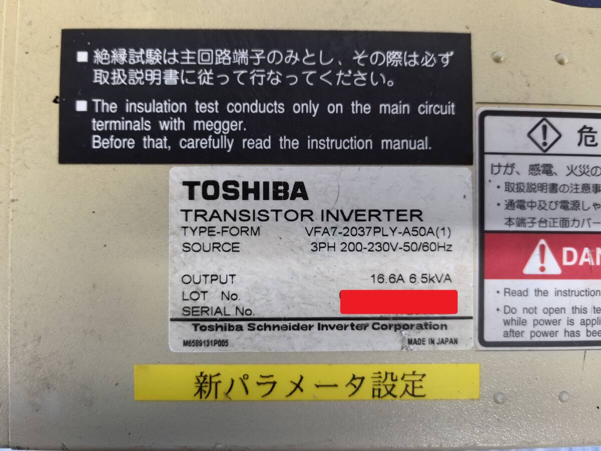[CK21260] TOSHIBA 東芝 VF-A7 VFA7-2037PLY-A50A(1) TRANSISTOR INVERTER インバータ 動作保証_画像2