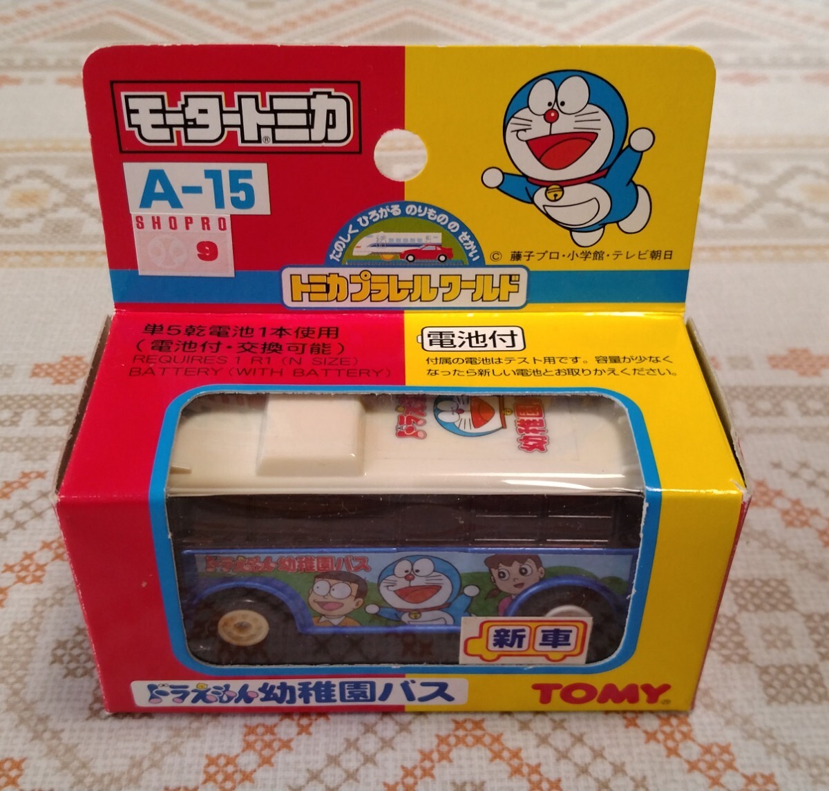 モータートミカ A-15 ドラえもん幼稚園バス　 動作確認OK 電池なし トミカプラレールワールド 赤TOMY_画像1