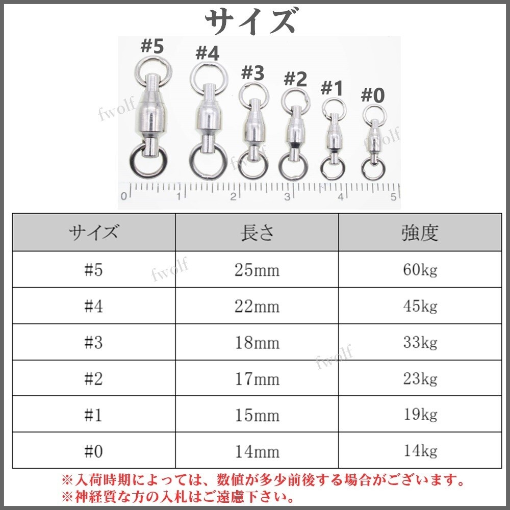 ボールベアリング スイベル ＃2 サルカン シルバータイプ ベアリング 釣り ジギング シーバス トラウト 管釣り 20個 f235j-#2_画像2