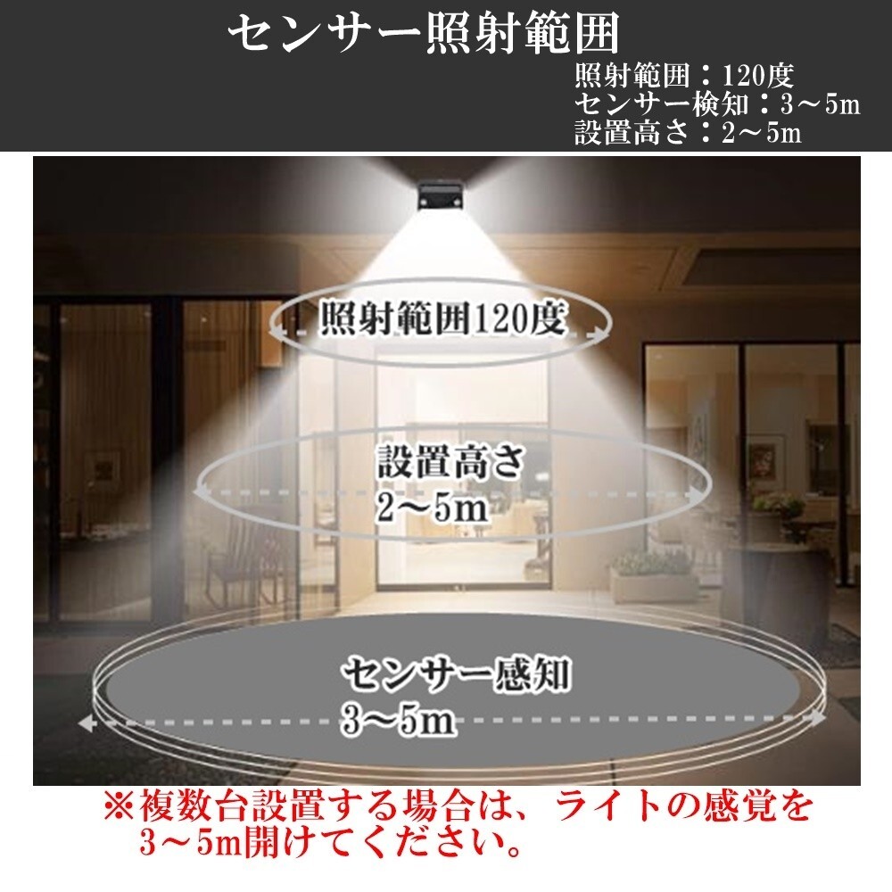 センサーライト 2個 セット 屋外 led 防水 ソーラー ライト 分離式 人感 充電式 明るい ガーデンライト 壁掛け 防犯グッズ ２台 Y20239e_画像5