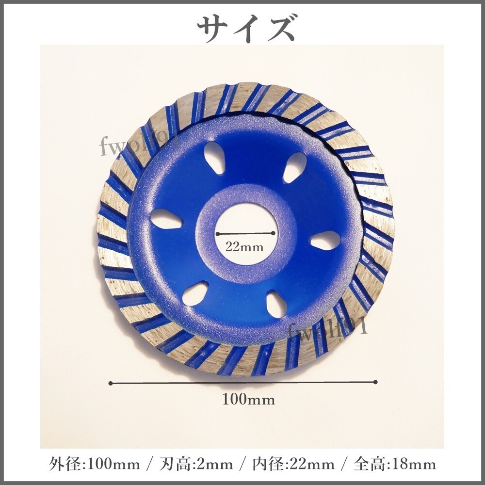 ダイヤモンドカップ サンダー 100mm ディスクグラインダー コンクリートカッター 研削砥石 研磨 研削 切削 砥石 日立 マキタ 3枚 Y20226r_画像5