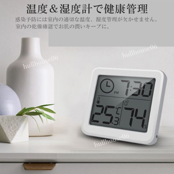 小型ミニ デジタル温度計 湿度計 卓上 おしゃれ 高精度 小型 電池式 時計 温室計 室温計 湿温計 新品 Y20225k-1 白の画像2