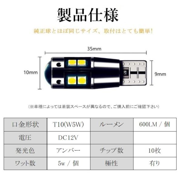 T10 T15 T16 アンバー LED ウェッジ バルブ ウインカー ポジション球 12V 3030 SMD 無極性 キャンセラー内蔵 4個セット La58d-2_画像3