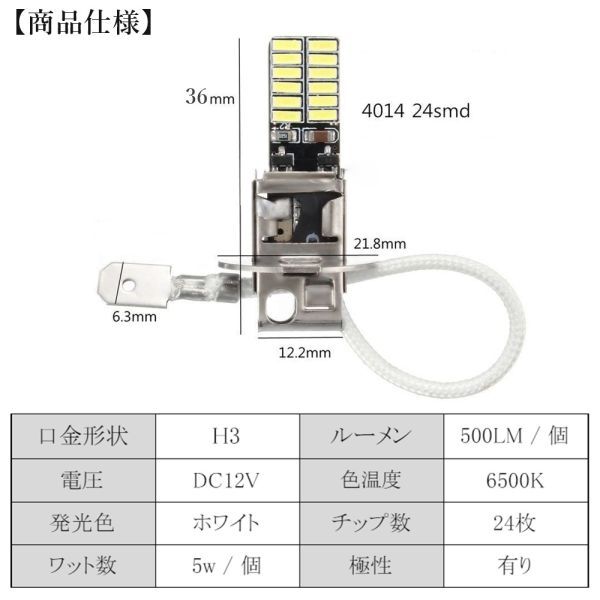 H3 LEDフォグランプ LED バルブ 12V 高輝度 LEDフォグ ショートタイプ フォグ 4014SMD ホワイト 2個 セット トラック 送料無料 Lc28_画像2